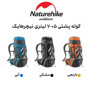 کوله پشتی کوهنوردی 5+75 لیتری نیچرهایک مدل discovery