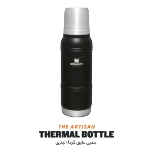 فلاسک استنلی مدل The Artisan گنجایش 1 لیتر