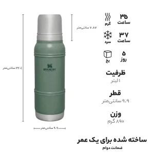 فلاسک استنلی مدل The Artisan گنجایش 1 لیتر