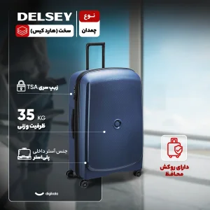 چمدان دلسی مدل بلمونت پلاس کد 3861836 سایز بزرگ ارتفاع 83 سانتی متر
