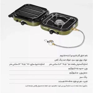اجاق سفری نیچرهایک مدل دو شعله NH22RJ003