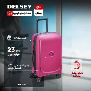 چمدان دلسی مدل بلمونت پلاس کد 3861816 سایز متوسط ارتفاع 70.5 سانتی متر