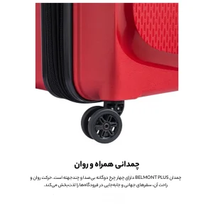 چمدان دلسی مدل بلمونت پلاس کد 3861806 سایز کوچک