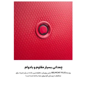 چمدان دلسی مدل بلمونت پلاس کد 3861806 سایز کوچک