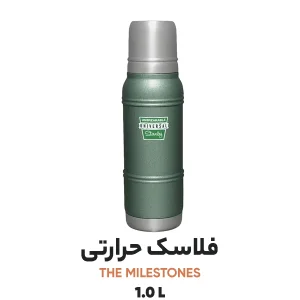 فلاسک استنلی مدل Milestones Thermal Bottle 1L F2023 گنجایش 1 لیتر