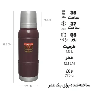 فلاسک استنلی مدل Milestones Thermal Bottle 1L F2023 گنجایش 1 لیتر