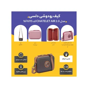 کیف رودوشی دلسی  مدل CHATELET AIR 2.0 کد 1676115