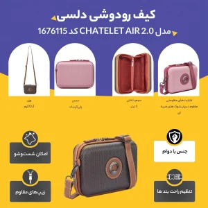 کیف رودوشی دلسی  مدل CHATELET AIR 2.0 کد 1676115