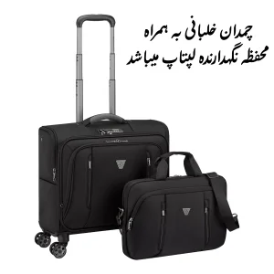چمدان خلبانی رونکاتو مدل CITY 3.0 کد 415088