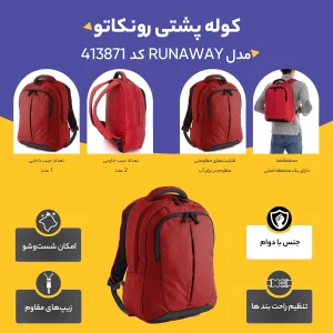 کوله پشتی رونکاتو مدل  RUNAWAY کد 413871
