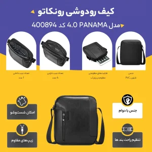 کیف رودوشی رونکاتو مدل  PANAMA 4.0 کد 400894