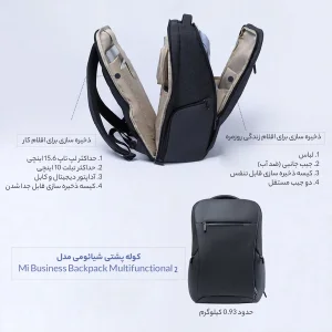 کوله پشتی شیائومی مدل Business Travel Multifunctional Backpack 2