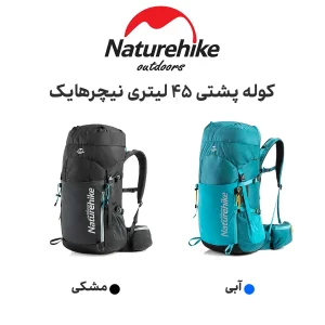 کوله پشتی کوهنوردی 45 لیتری نیچرهایک مدل Hicking