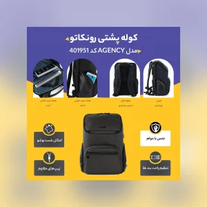 کوله پشتی رونکاتو مدل AGENCY کد 401951