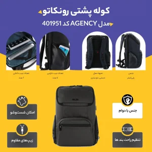 کوله پشتی رونکاتو مدل AGENCY کد 401951