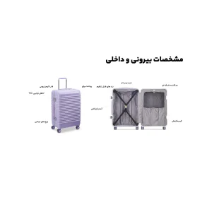 چمدان دلسی مدل BASTILLE 2.0 کد 2175810 سایز متوسط ارتفاع 65 سانتی متر