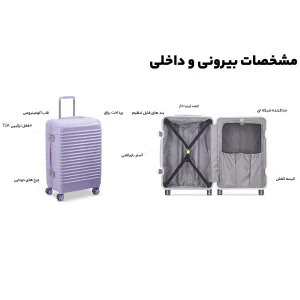 چمدان دلسی مدل BASTILLE 2.0 کد 2175810 سایز متوسط ارتفاع 65 سانتی متر