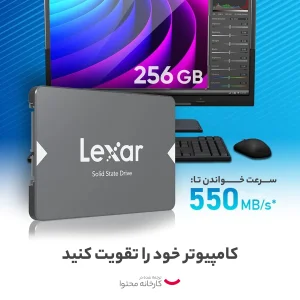 اس اس دی اینترنال لکسار مدل NS100 ظرفیت 256 گیگابایت