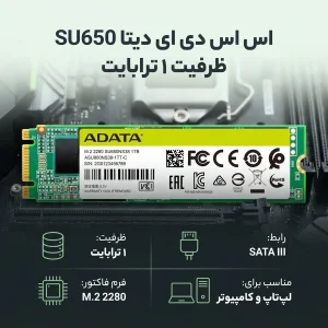 اس اس دی اینترنال SATA III ای دیتا مدل SU650 M.2 2280 ظرفیت 1 ترابایت
