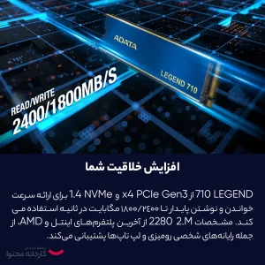 اس اس دی اینترنال ای دیتا مدل LEGEND 710 ظرفیت یک ترابایت