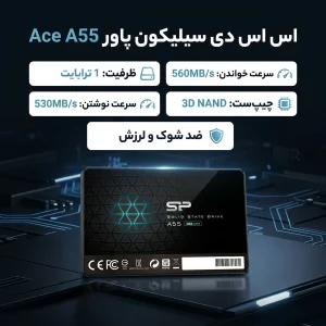 اس اس دی اینترنال سیلیکون پاور مدل Ace A55 ظرفیت 1 ترابایت