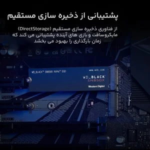 اس اس دی اینترنال وسترن دیجیتال مدل SN850X 2TB ظرفیت دو ترابایت