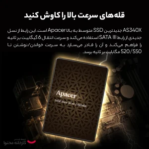 اس اس دی اینترنال اپیسر مدل AS340X ظرفیت 120 گیگابایت
