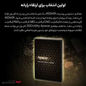 اس اس دی اینترنال اپیسر مدل AS340X ظرفیت 120 گیگابایت