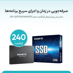 اس اس دی اینترنال گیگابایت مدل GP-GSTFS31240GNTD ظرفیت 240 گیگابایت