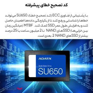 اس اس دی اینترنال SATA III ای دیتا مدل SU650 ظرفیت 512 گیگابایت