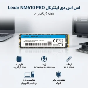 اس اس دی اینترنال PCIe Gen3 x4 لکسار مدل NM610 PRO ظرفیت 500 گیگابایت