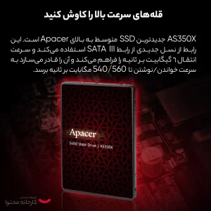 اس اس دی اینترنال SATA III اپیسر مدل AS350X ظرفیت 128 گیگابایت