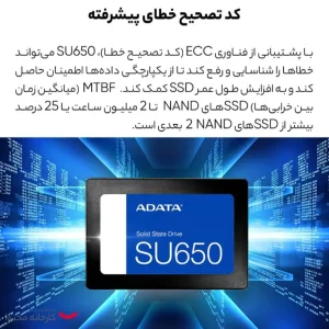 اس اس دی اینترنال SATA III ای دیتا مدل su650 ظرفیت 256 گیگابایت