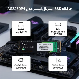 اس اس دی اینترنال PCIe Gen3 x4 اپیسر مدل AS2280P4 ظرفیت 256 گیگابایت