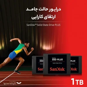 اس اس دی اینترنال سن دیسک مدل  SSD PLUS  ظرفیت یک ترابایت