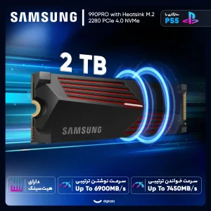 اس اس دی اینترنال PCIe Gen4 x4 سامسونگ مدل 990PRO with Heatsink ظرفیت 2 ترابایت