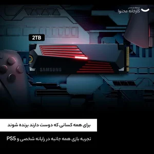 اس اس دی اینترنال PCIe Gen4 x4 سامسونگ مدل 990PRO with Heatsink ظرفیت 2 ترابایت