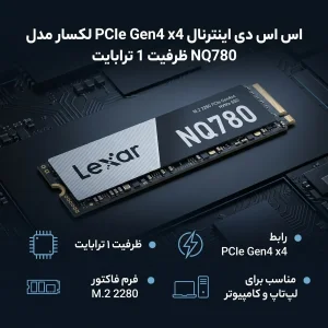 اس اس دی اینترنال PCIe Gen4 x4 لکسار مدل NQ780 ظرفیت 1 ترابایت