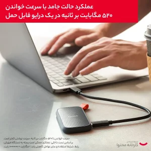 اس اس دی اکسترنال سن دیسک مدل PORTABLE E30 ظرفیت 2 ترابایت رابط USB 3.2 Gen2