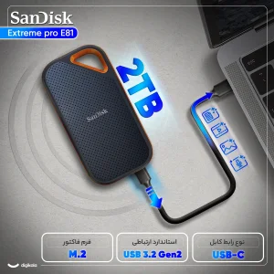 اس اس دی اکسترنال سن دیسک مدل Extreme PRO E81 ظرفیت 2 ترابایت رابط USB 3.2 Gen2