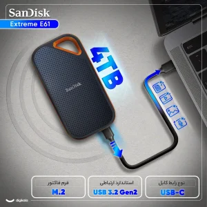 اس اس دی اکسترنال سن دیسک مدل Extreme E61 ظرفیت 4 ترابایت رابط USB 3.2 Gen2