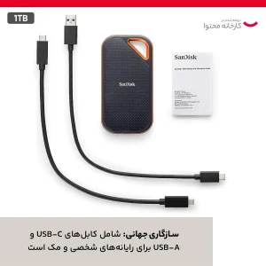 اس اس دی اکسترنال سن دیسک مدل Extreme pro E81 ظرفیت 1 ترابایت