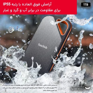 اس اس دی اکسترنال سن دیسک مدل Extreme pro E81 ظرفیت 1 ترابایت