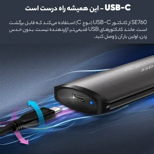 اس اس دی اکسترنال ای دیتا مدل SE760 ظرفیت 256 گیگابایت