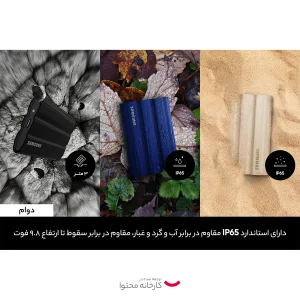 اس اس دی اکسترنال سامسونگ مدل T7 Shield ظرفیت 2 ترابایت رابط USB 3.2 Gen2
