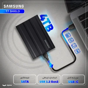 اس اس دی اکسترنال سامسونگ مدل T7 Shield ظرفیت 4 ترابایت رابط USB 3.2 Gen2