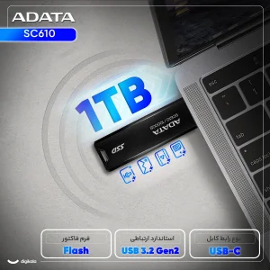 اس اس دی اکسترنال ای دیتا مدل SC610 ظرفیت 1 ترابایت رابط USB 3.2 Gen2