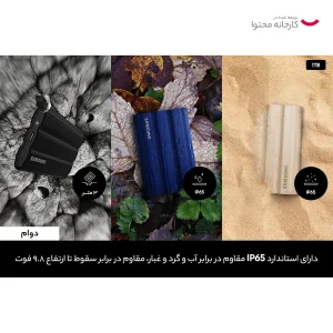 اس اس دی اکسترنال سامسونگ مدل Portable T7 Shield ظرفیت یک ترابایت