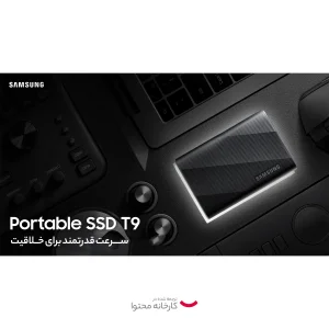 اس اس دی اکسترنال سامسونگ مدل T9 ظرفیت 4 ترابایت رابط USB 3.2 Gen2