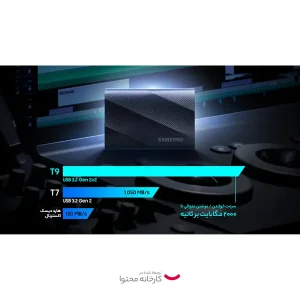 اس اس دی اکسترنال سامسونگ مدل T9 ظرفیت 4 ترابایت رابط USB 3.2 Gen2